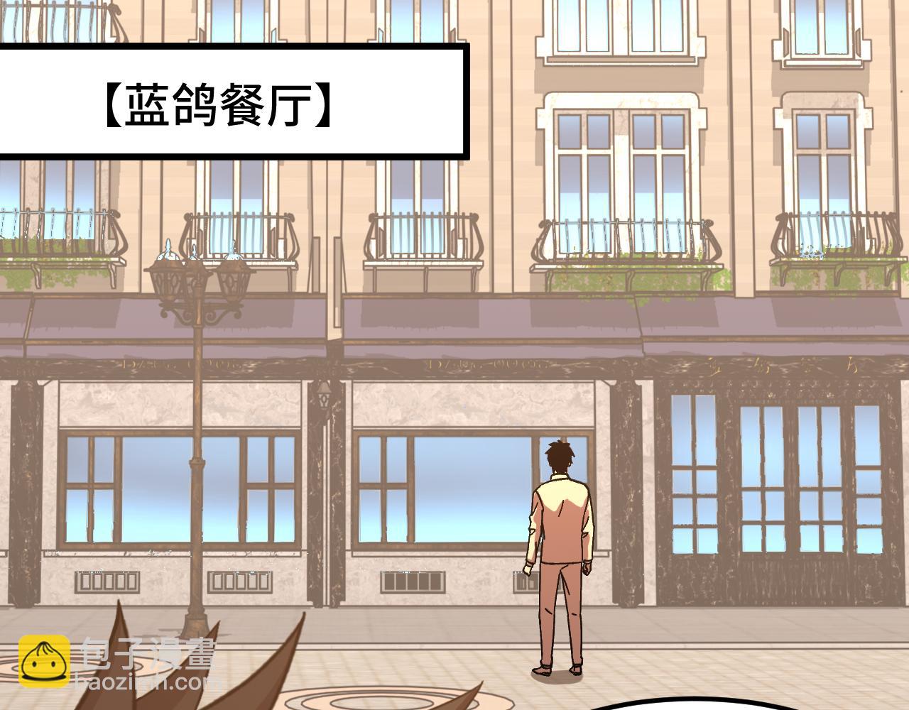 登陸未來一萬年 - 第155話 合謀(1/5) - 2