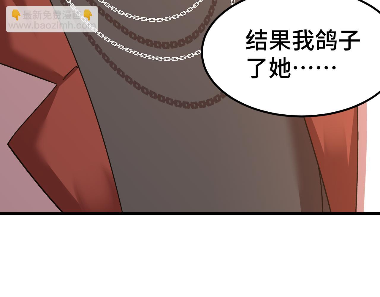 登陸未來一萬年 - 第155話 合謀(1/5) - 5