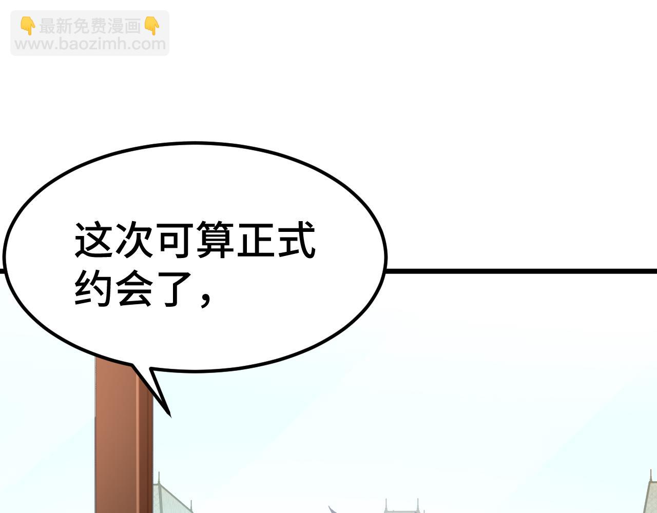 登陸未來一萬年 - 第155話 合謀(1/5) - 6
