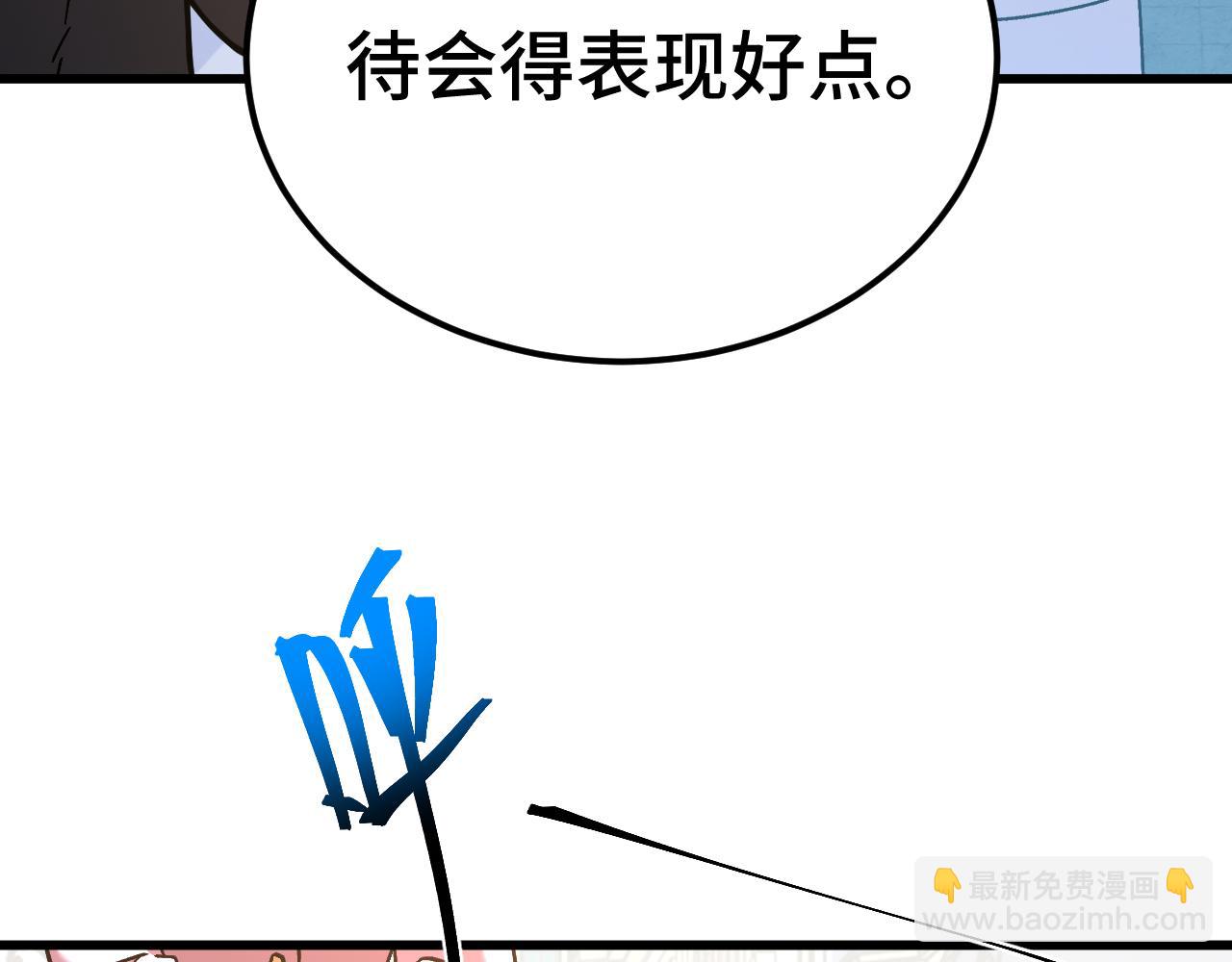 登陸未來一萬年 - 第155話 合謀(1/5) - 1