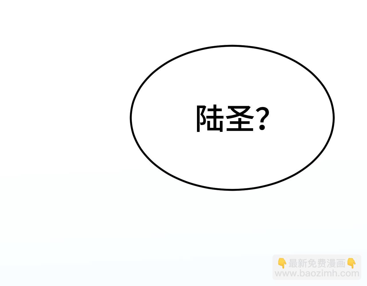 登陸未來一萬年 - 第155話 合謀(1/5) - 5