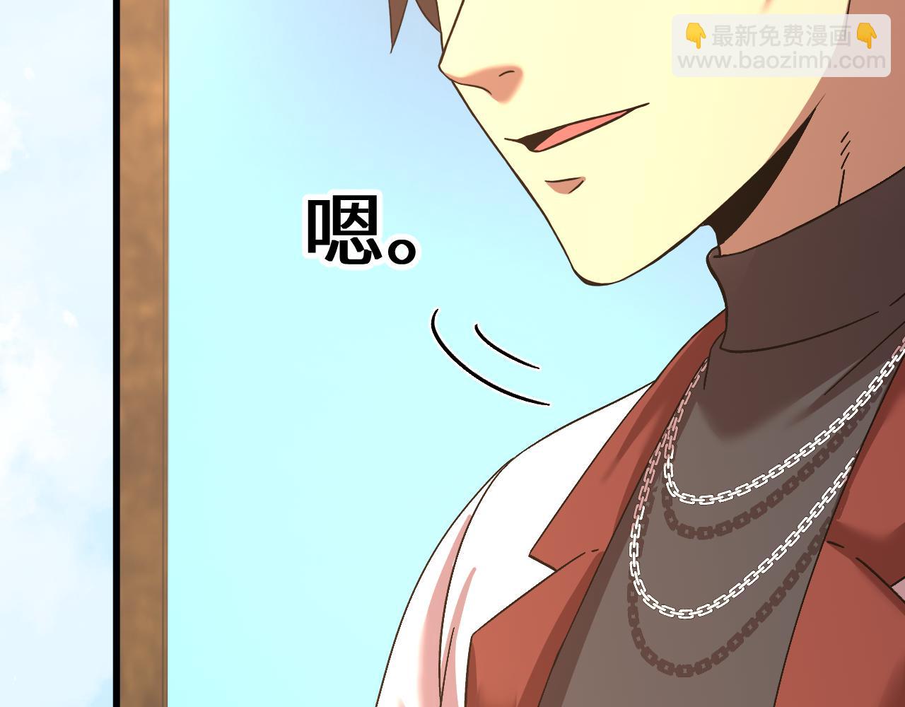 登陸未來一萬年 - 第155話 合謀(1/5) - 7