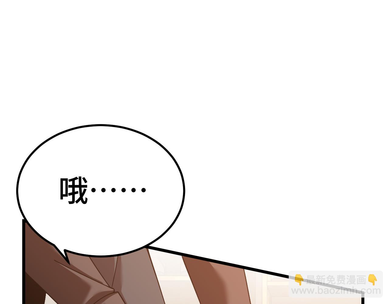 登陸未來一萬年 - 第155話 合謀(1/5) - 5