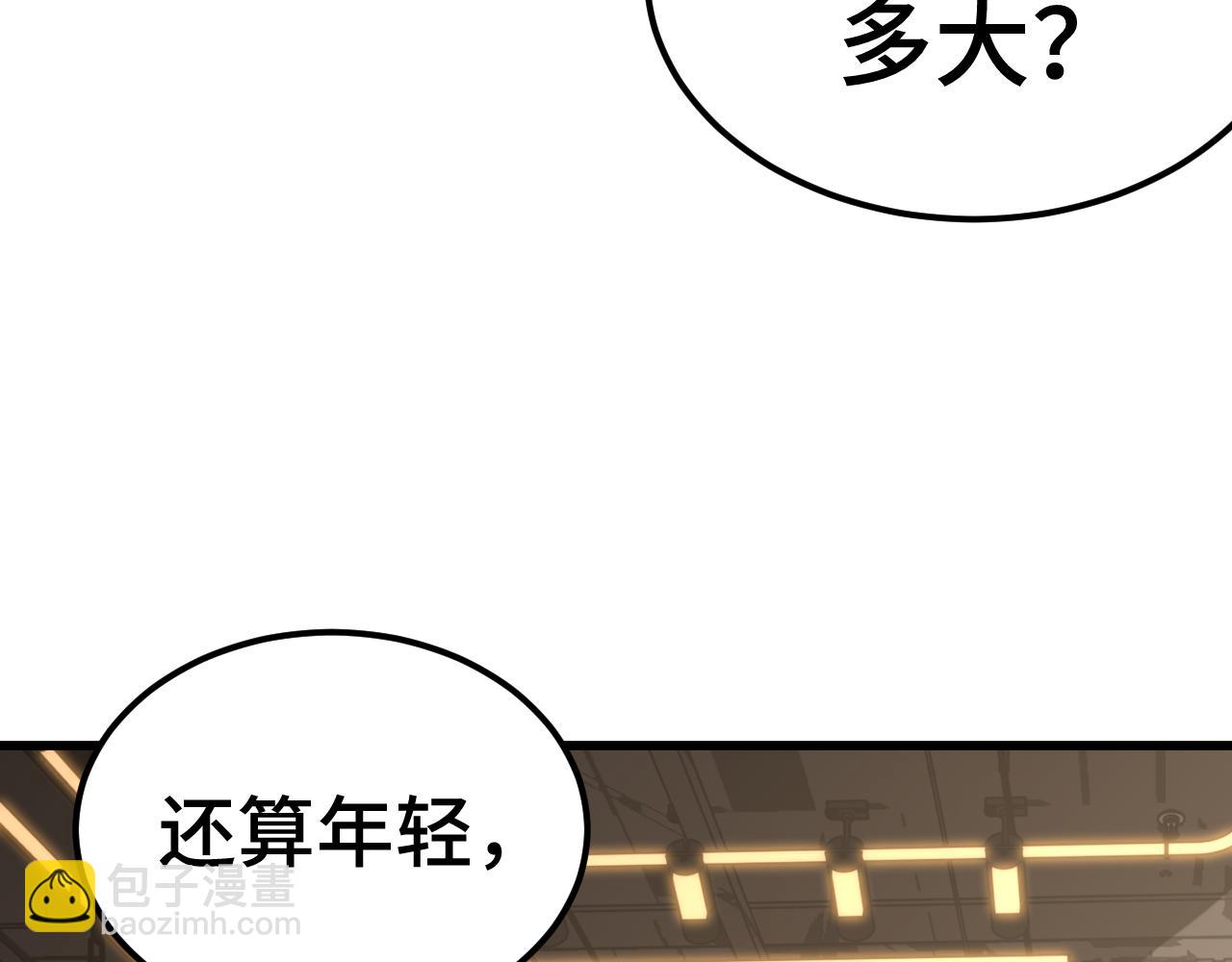 登陸未來一萬年 - 第155話 合謀(1/5) - 7