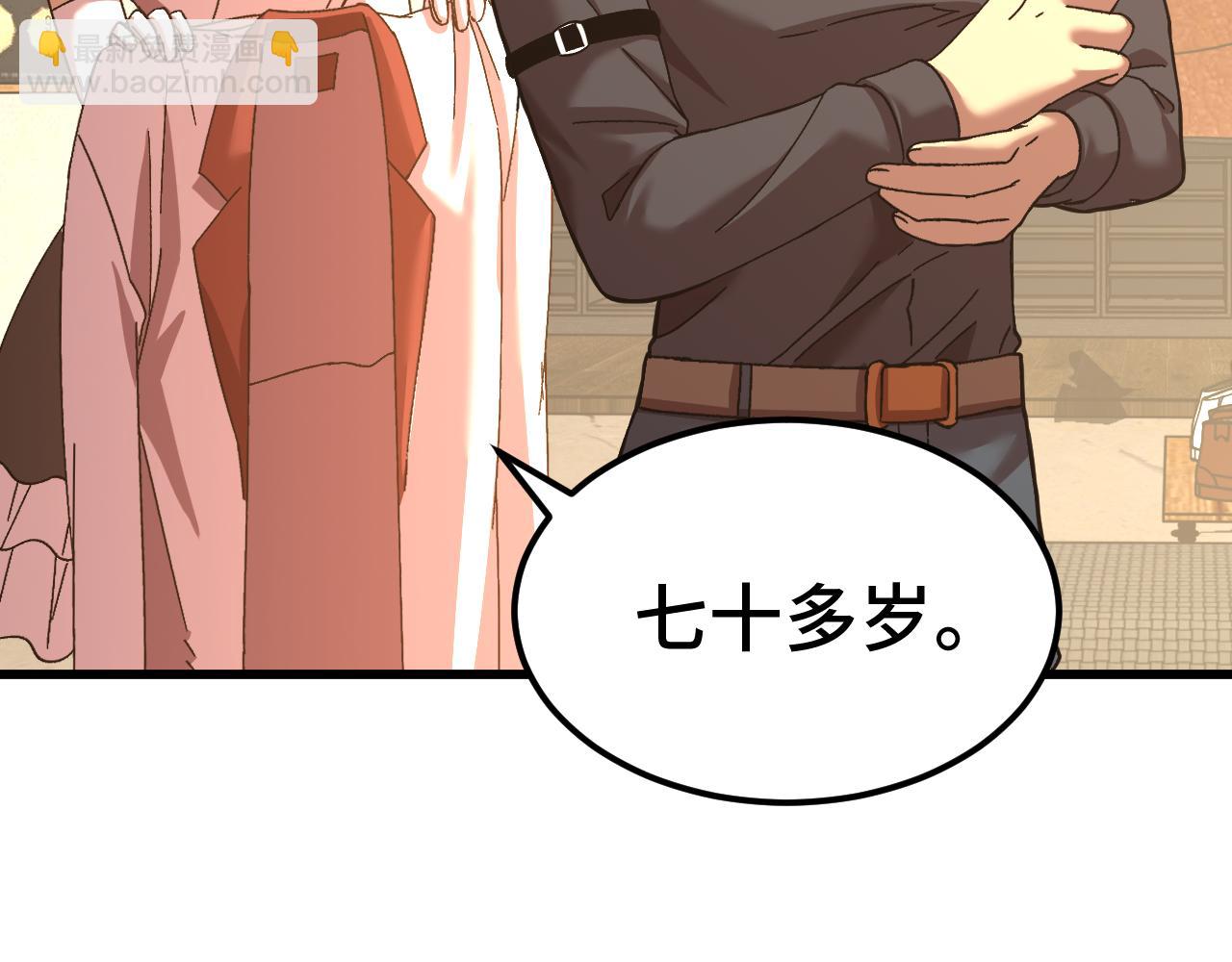 登陸未來一萬年 - 第155話 合謀(1/5) - 1