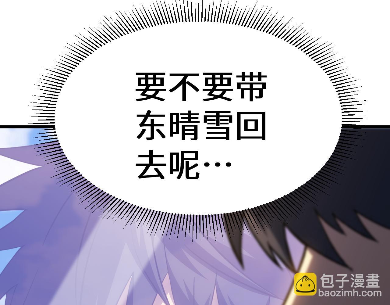 登陸未來一萬年 - 第157話 舞臺(1/4) - 2