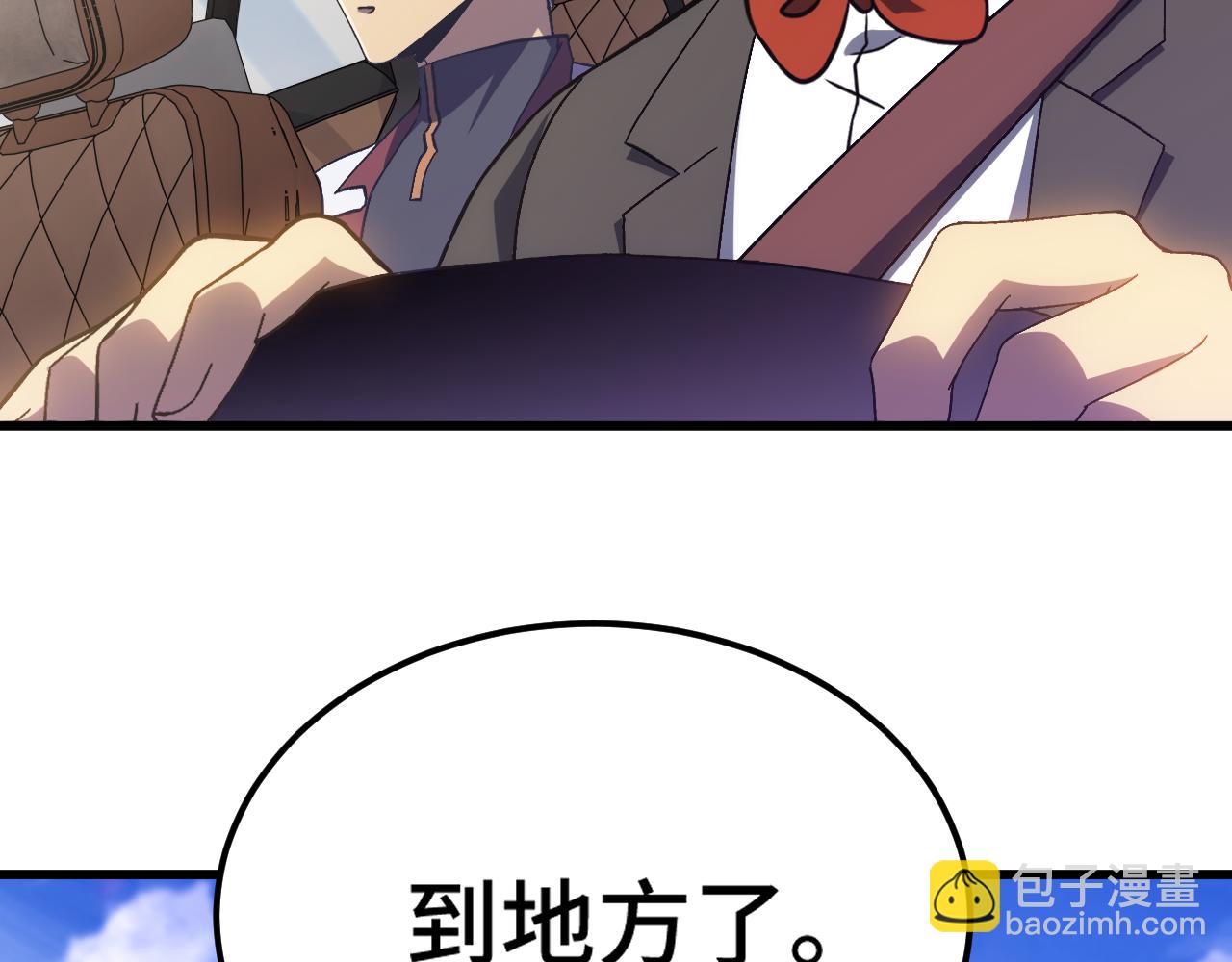登陸未來一萬年 - 第157話 舞臺(1/4) - 7