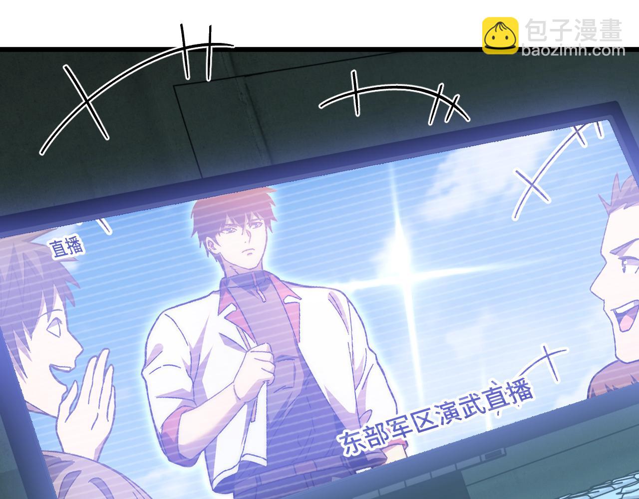登陸未來一萬年 - 第157話 舞臺(1/4) - 1