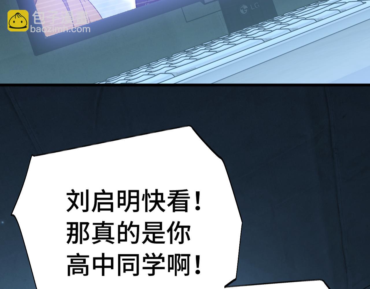 登陸未來一萬年 - 第157話 舞臺(1/4) - 2