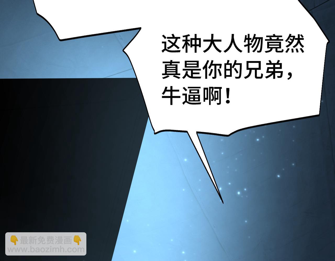 登陸未來一萬年 - 第157話 舞臺(1/4) - 3