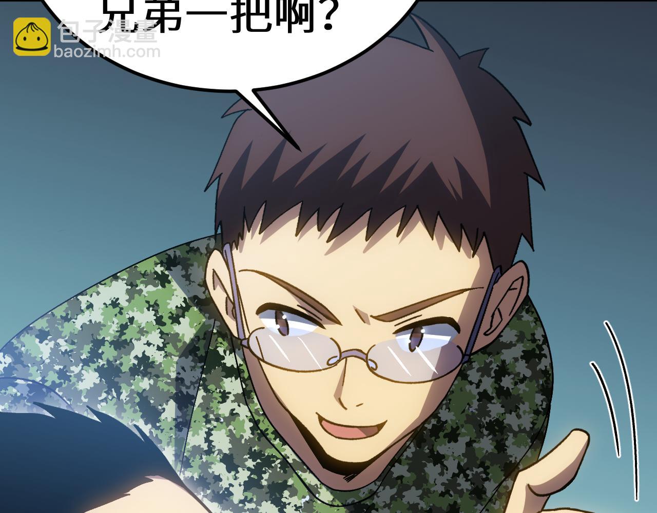 登陸未來一萬年 - 第157話 舞臺(1/4) - 8