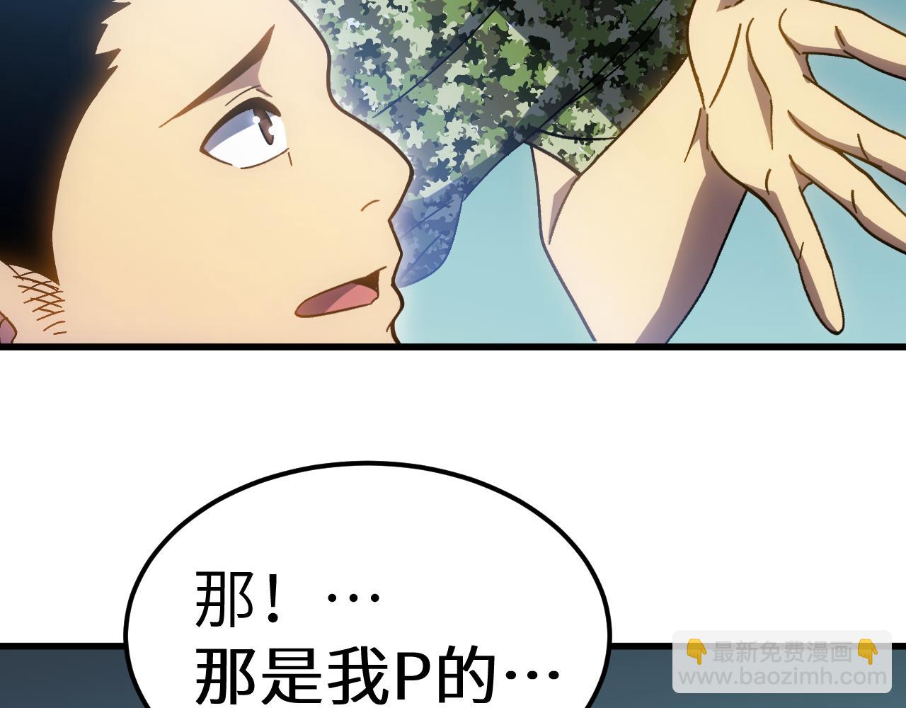 登陸未來一萬年 - 第157話 舞臺(1/4) - 1