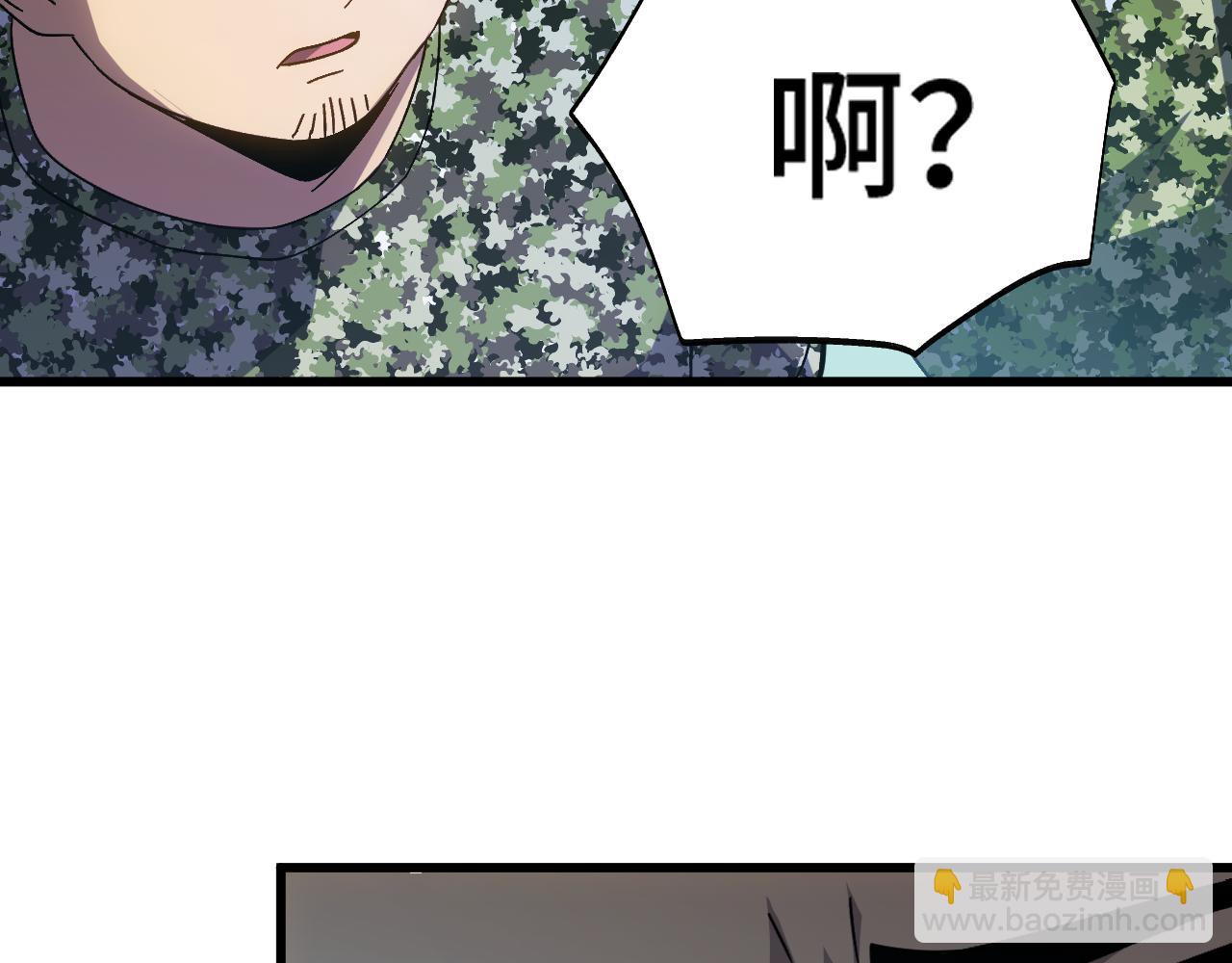 登陸未來一萬年 - 第157話 舞臺(1/4) - 3