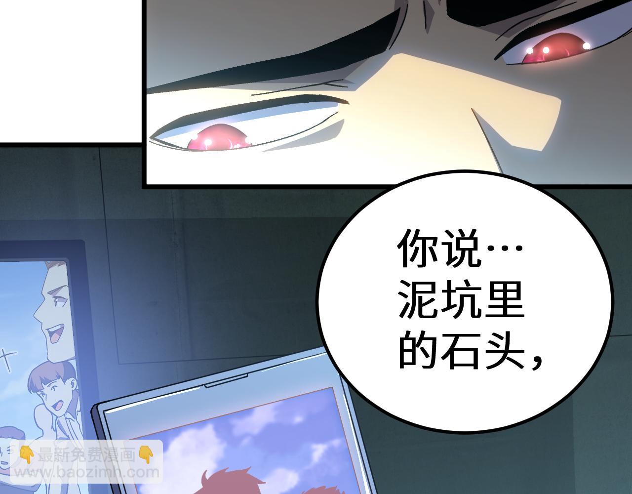 登陸未來一萬年 - 第157話 舞臺(1/4) - 4
