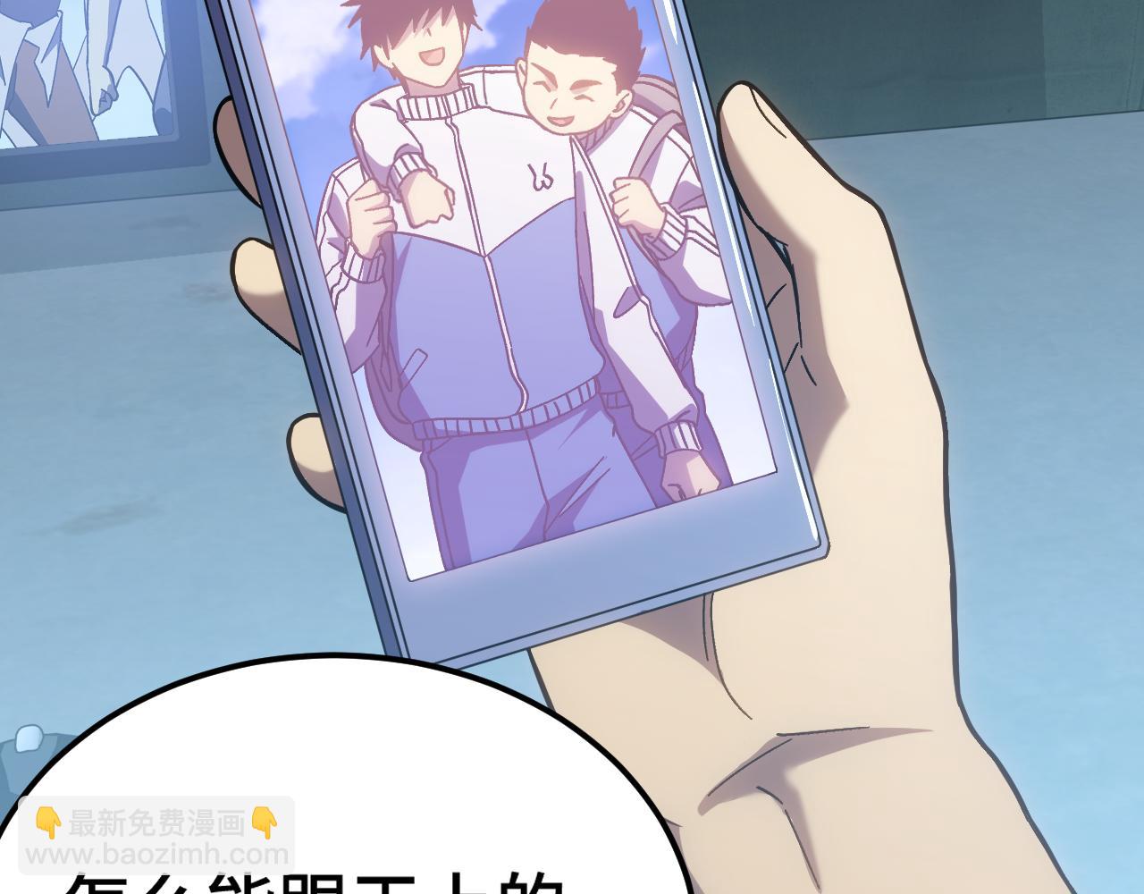登陸未來一萬年 - 第157話 舞臺(1/4) - 5