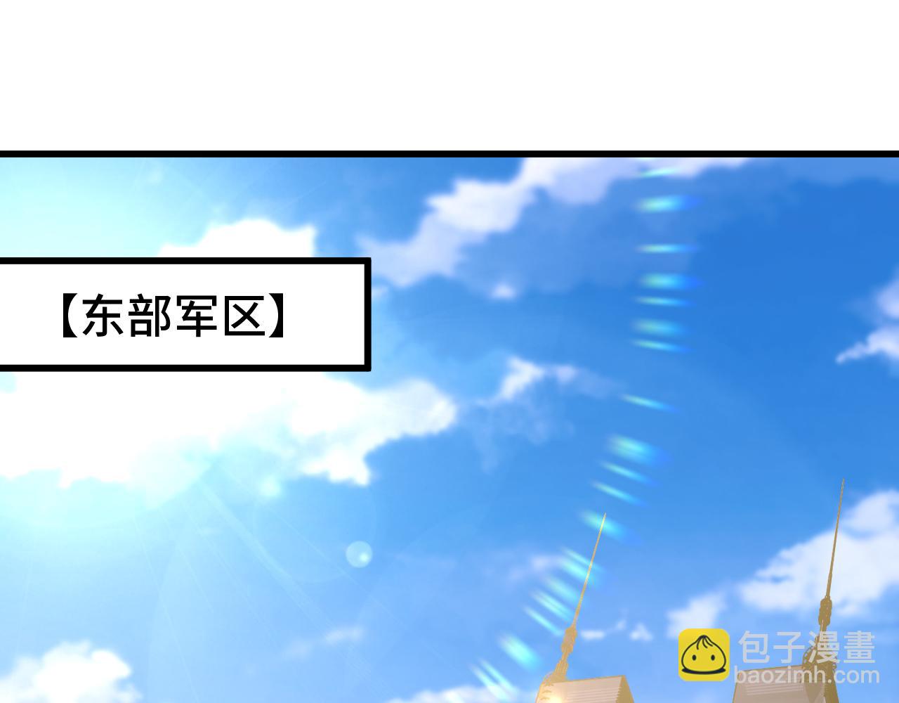 登陸未來一萬年 - 第157話 舞臺(1/4) - 7