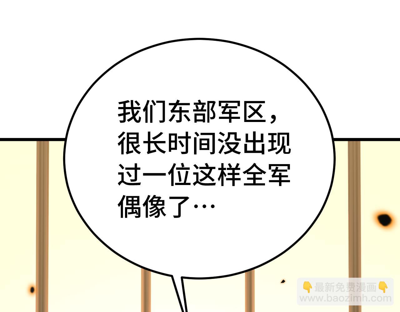 登陸未來一萬年 - 第157話 舞臺(1/4) - 2