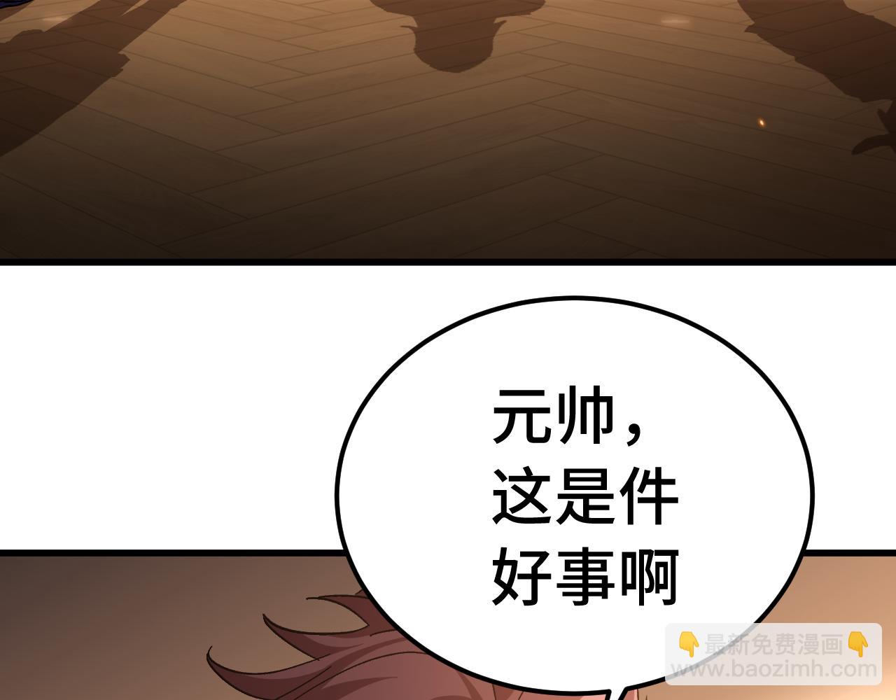 登陸未來一萬年 - 第157話 舞臺(1/4) - 4