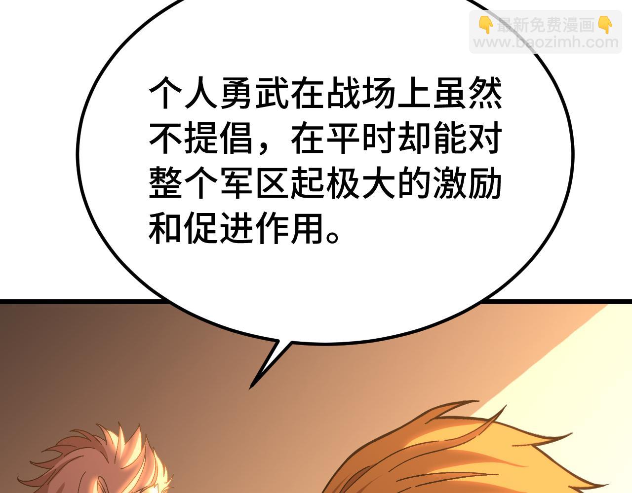 登陸未來一萬年 - 第157話 舞臺(1/4) - 6
