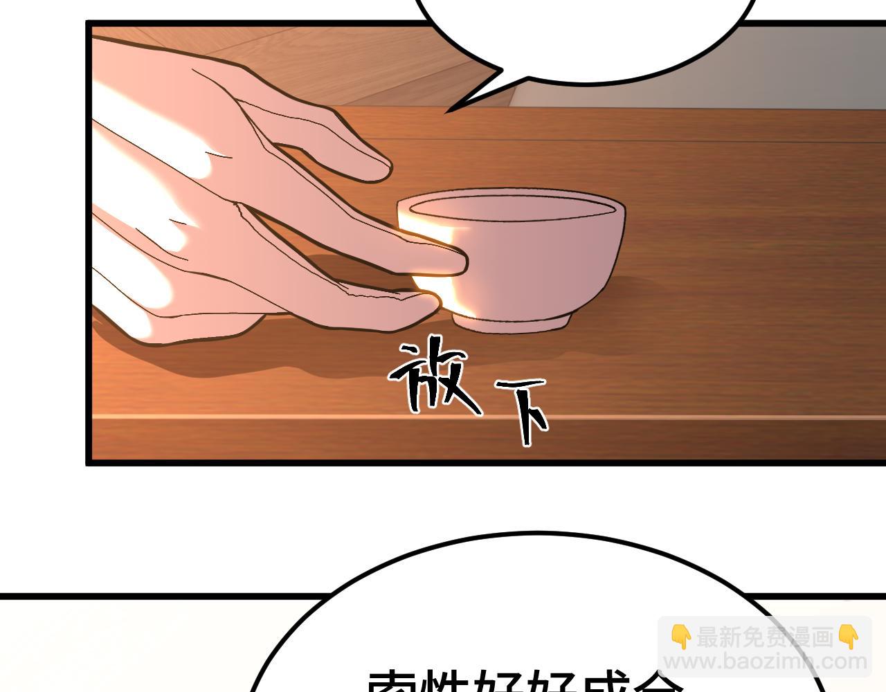 登陸未來一萬年 - 第157話 舞臺(1/4) - 1