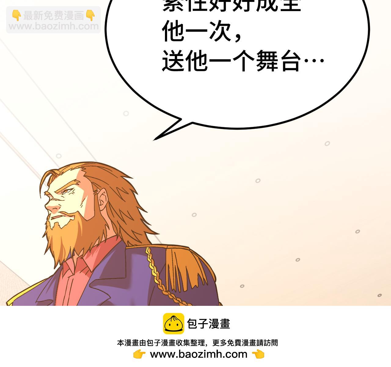 登陸未來一萬年 - 第157話 舞臺(1/4) - 2