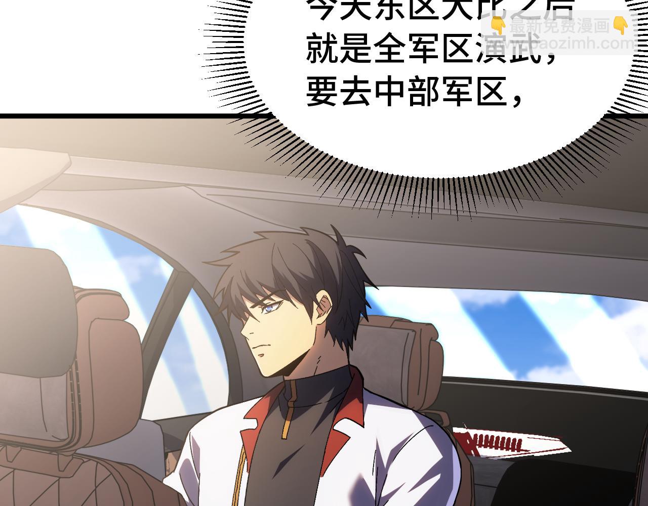 登陸未來一萬年 - 第157話 舞臺(1/4) - 7