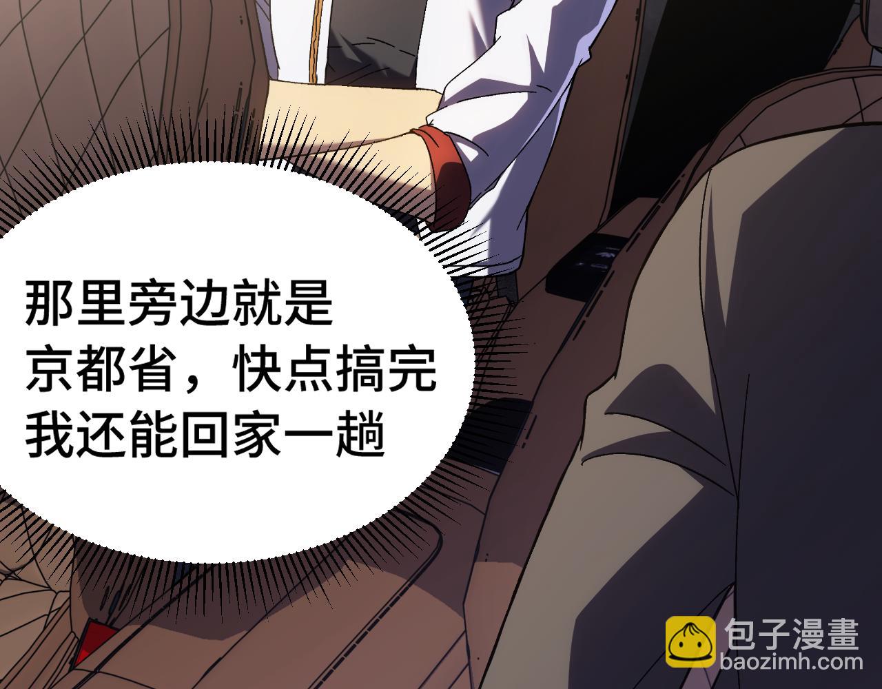 登陸未來一萬年 - 第157話 舞臺(1/4) - 8