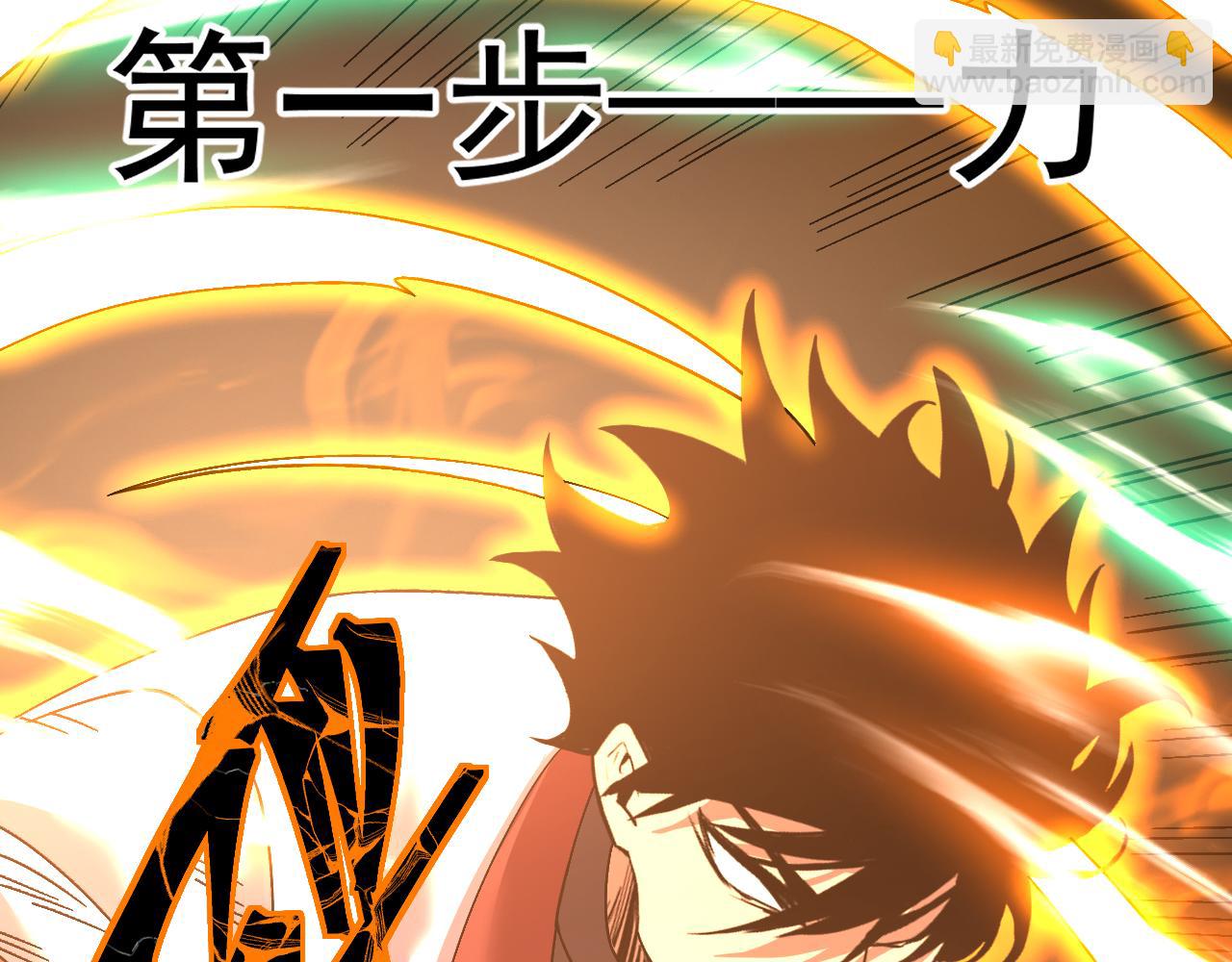 登陸未來一萬年 - 第159話 稱聖(1/4) - 4