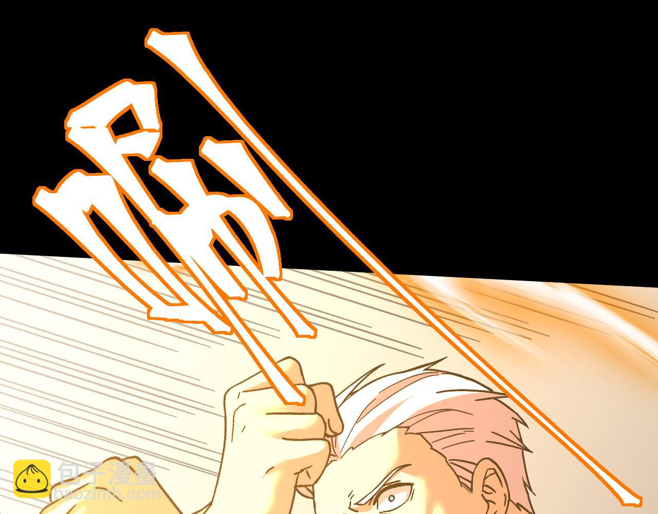 登陸未來一萬年 - 第159話 稱聖(1/4) - 4