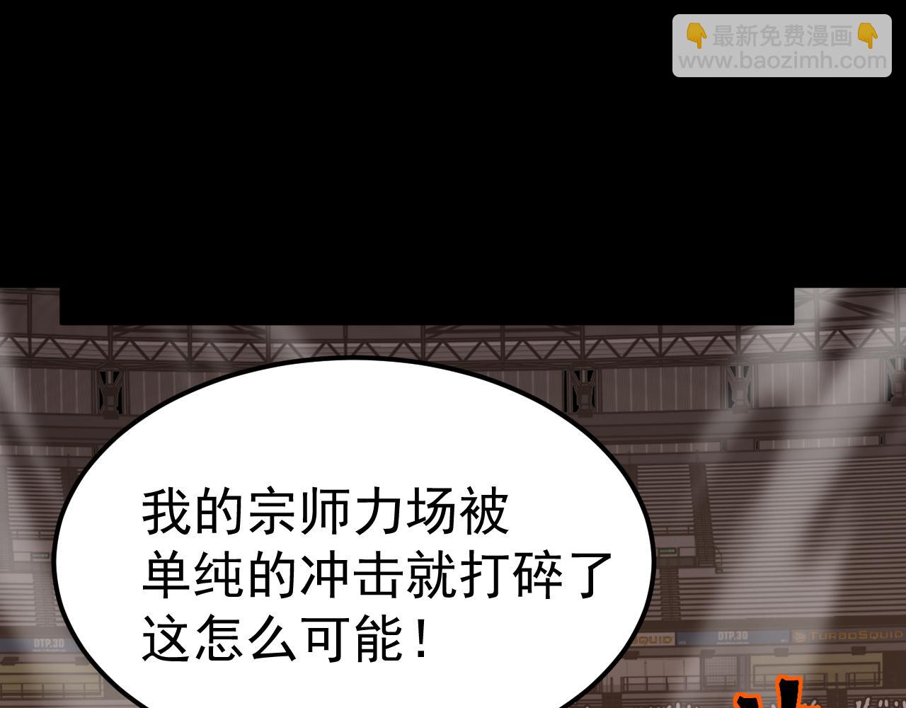 登陸未來一萬年 - 第159話 稱聖(1/4) - 4