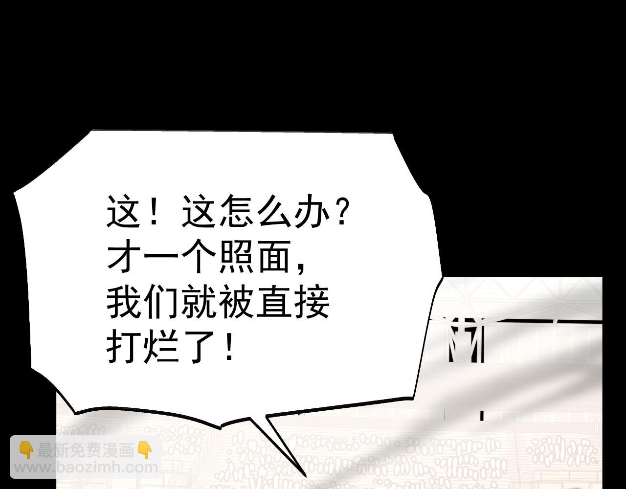 登陸未來一萬年 - 第159話 稱聖(1/4) - 5