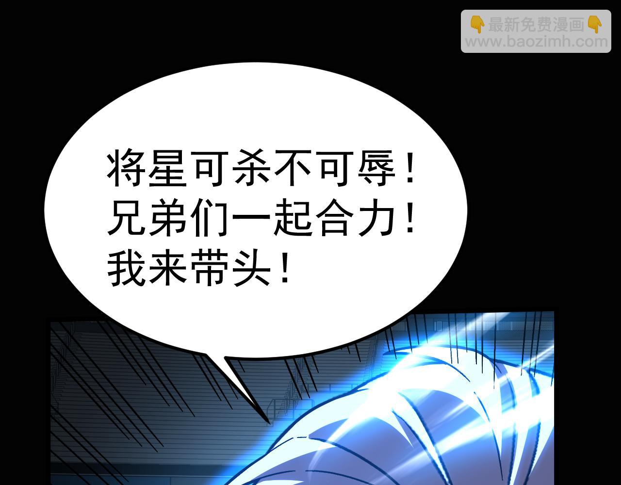登陸未來一萬年 - 第159話 稱聖(1/4) - 5