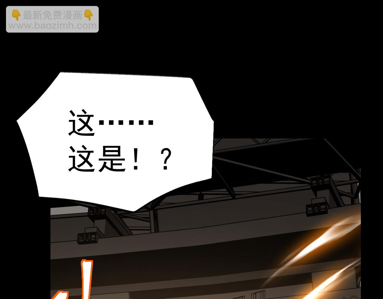 登陸未來一萬年 - 第159話 稱聖(1/4) - 5