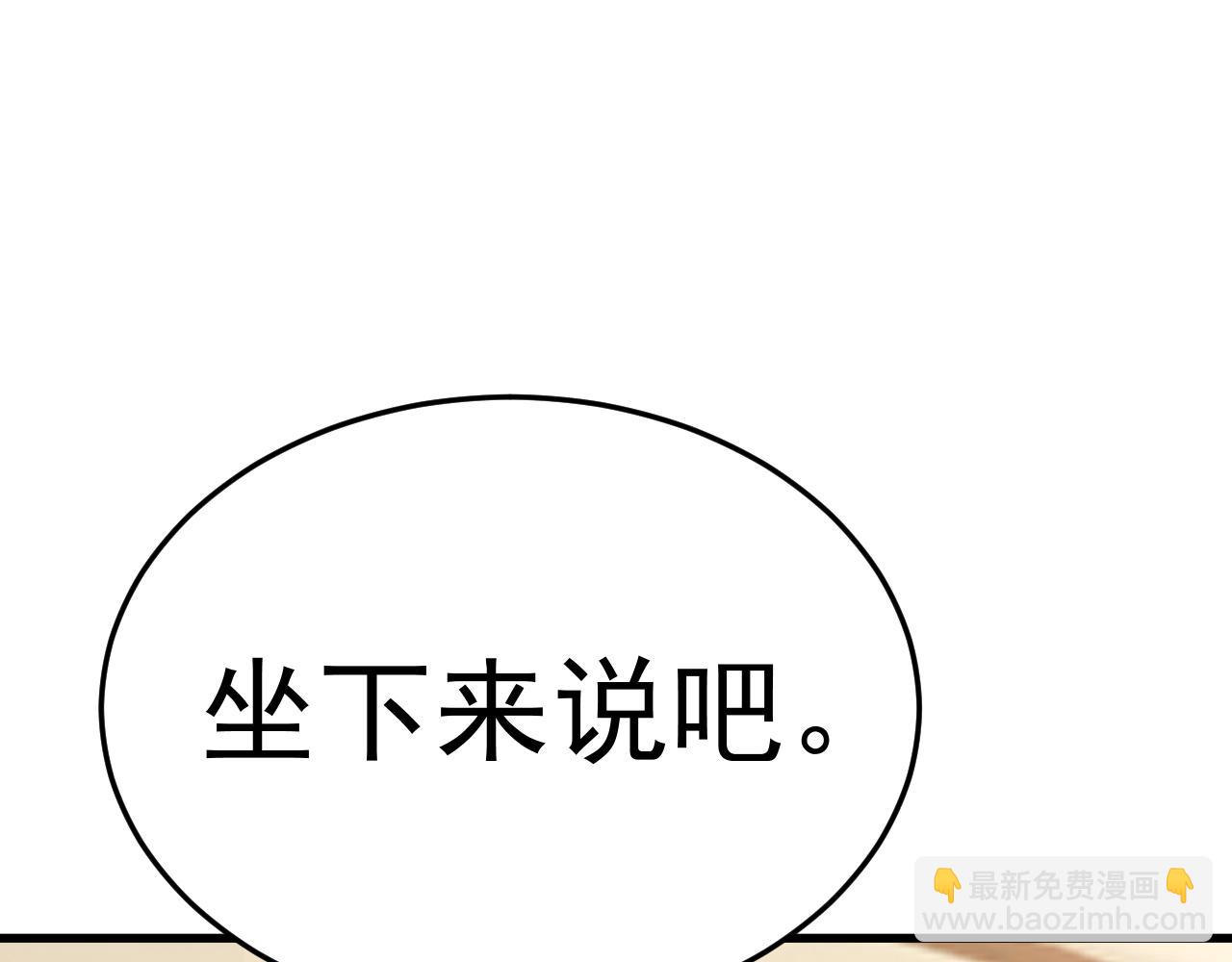 登陸未來一萬年 - 第161話 回家(1/4) - 2