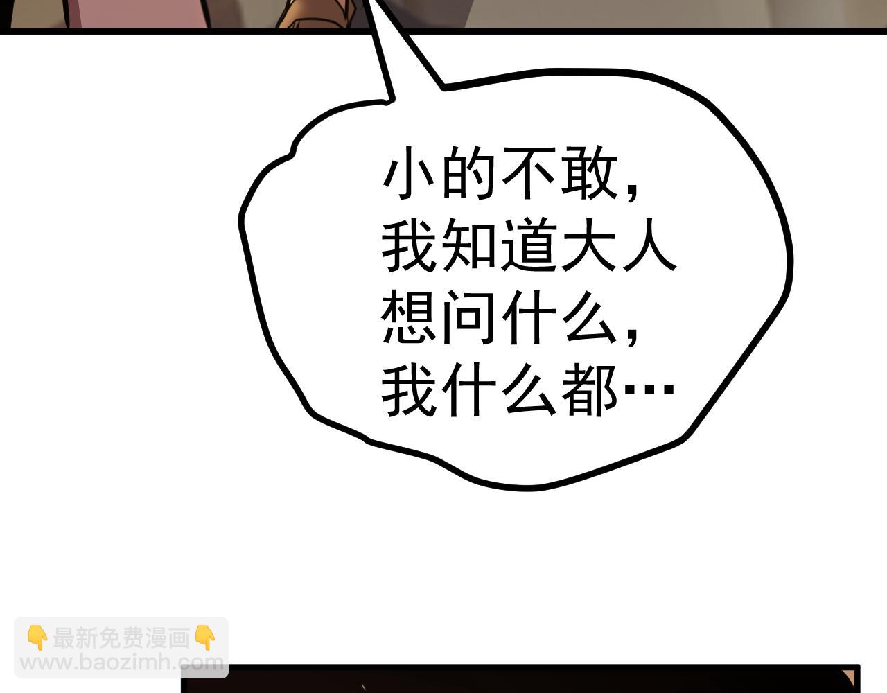 登陸未來一萬年 - 第161話 回家(1/4) - 5
