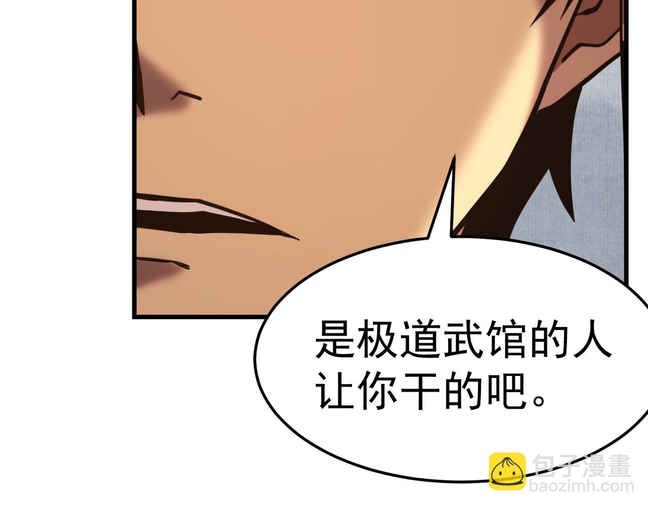 登陸未來一萬年 - 第161話 回家(1/4) - 7