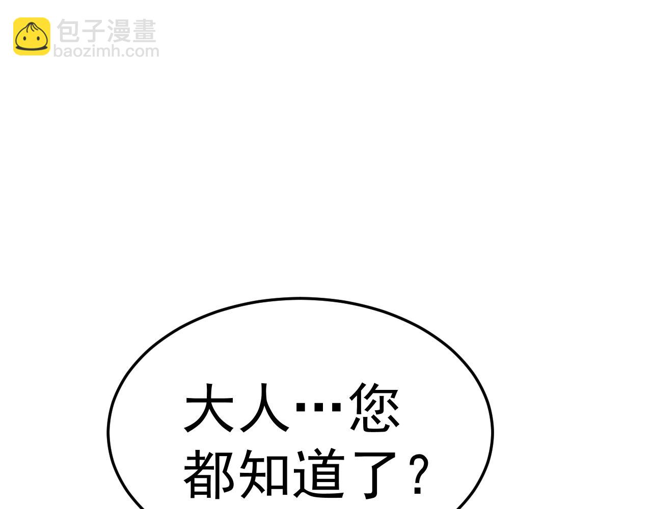 登陸未來一萬年 - 第161話 回家(1/4) - 8