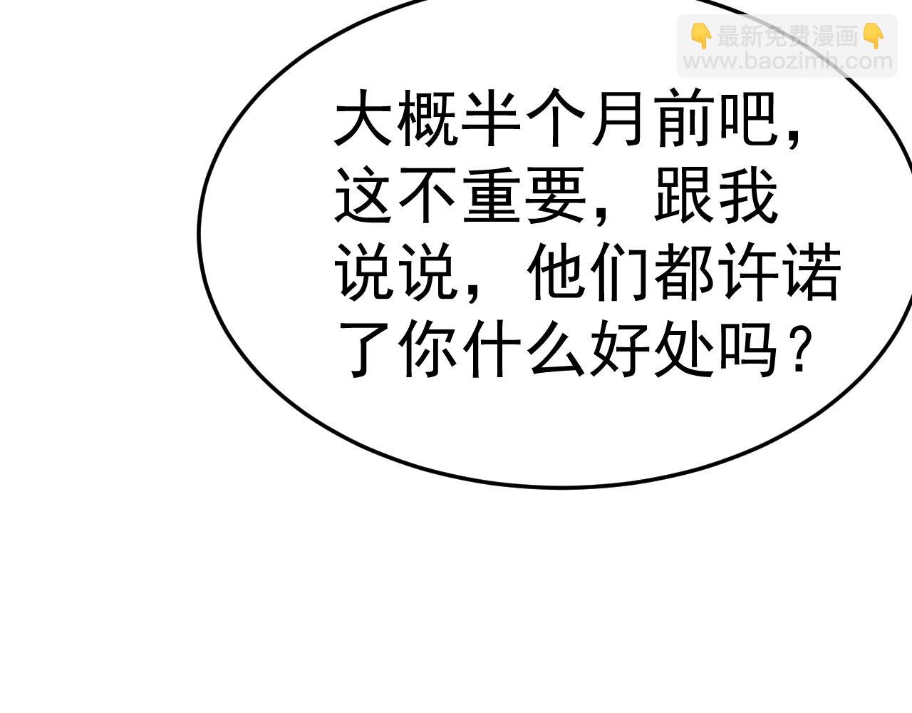 登陸未來一萬年 - 第161話 回家(1/4) - 3
