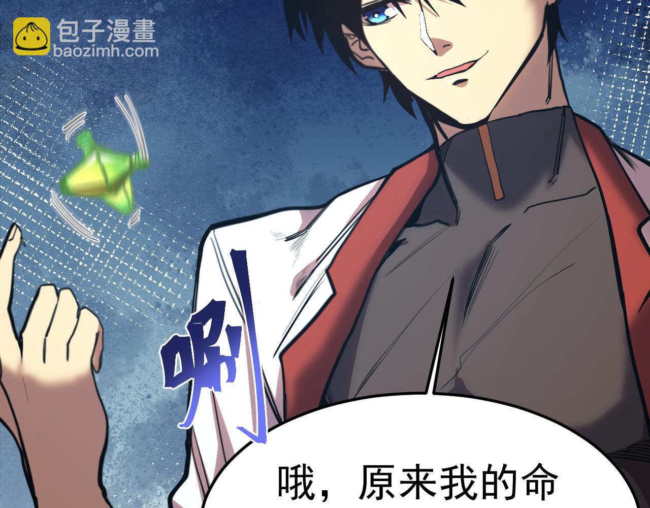 登陸未來一萬年 - 第161話 回家(1/4) - 7