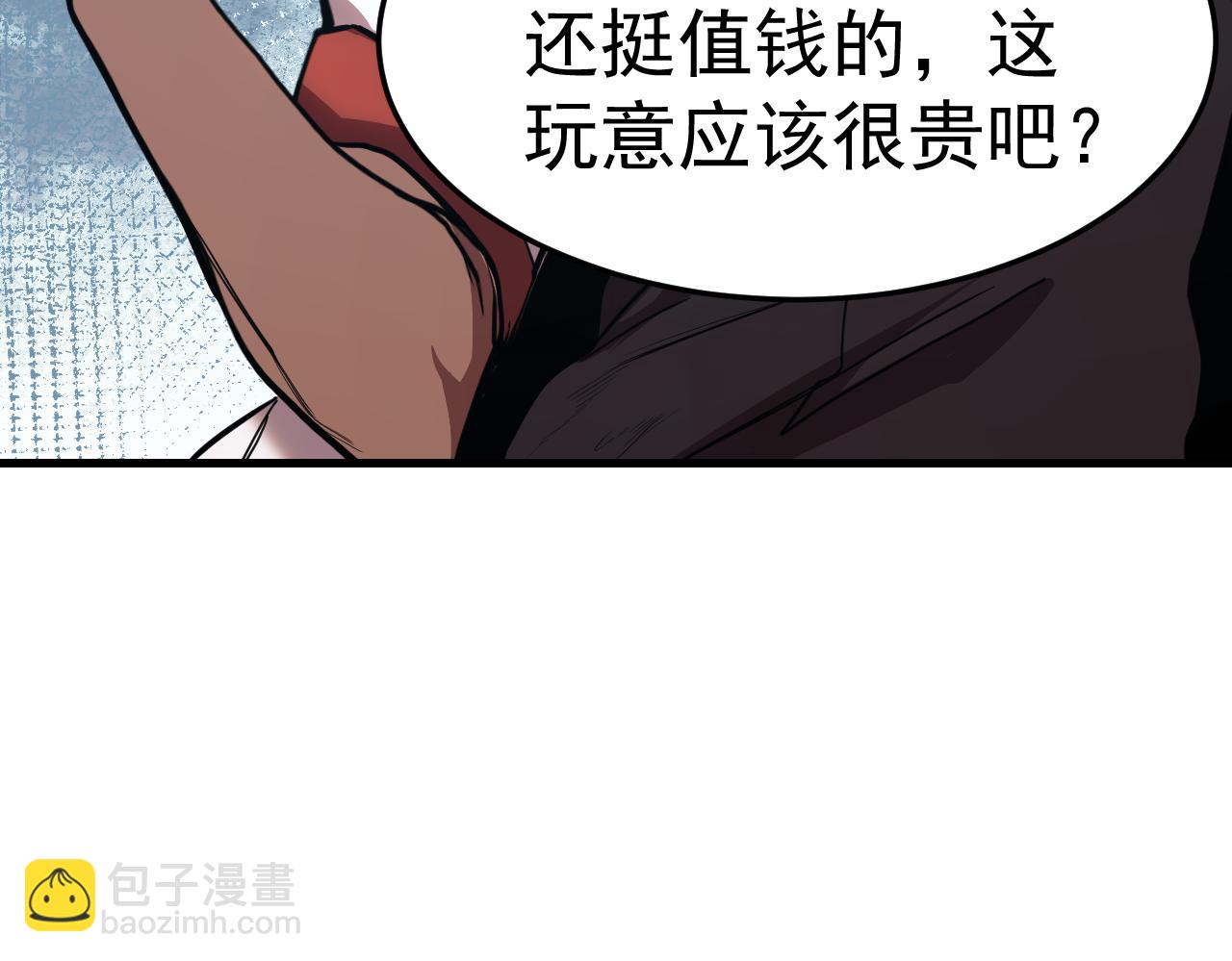 登陸未來一萬年 - 第161話 回家(1/4) - 8