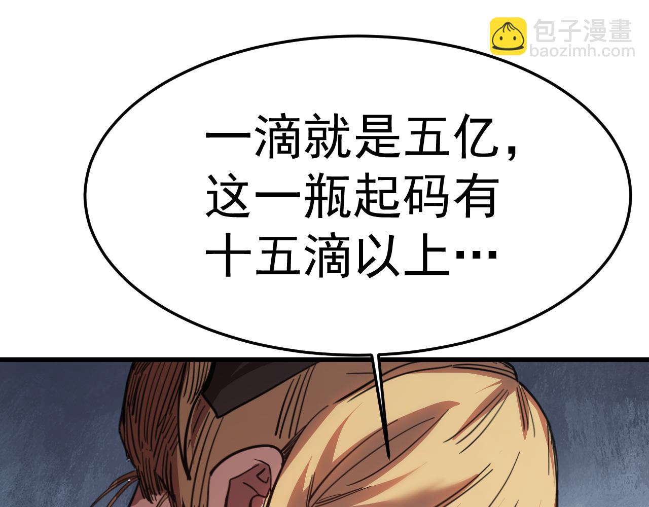登陸未來一萬年 - 第161話 回家(1/4) - 1