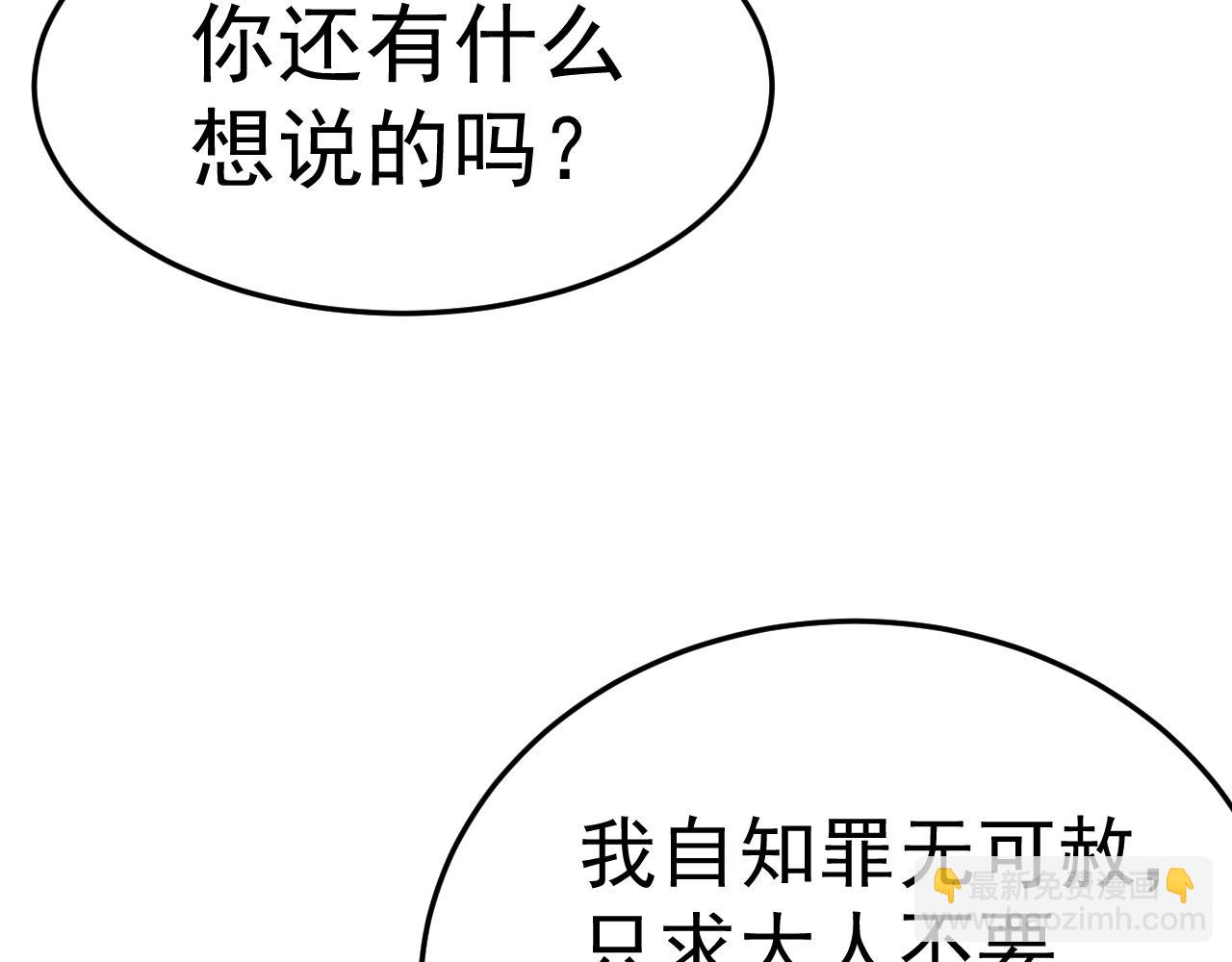 登陸未來一萬年 - 第161話 回家(1/4) - 6