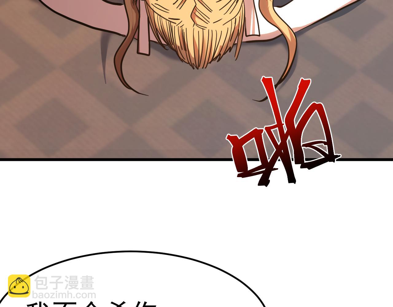 登陸未來一萬年 - 第161話 回家(1/4) - 1
