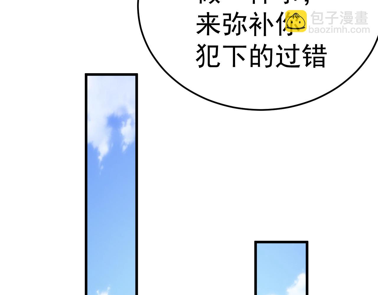 登陸未來一萬年 - 第161話 回家(1/4) - 5