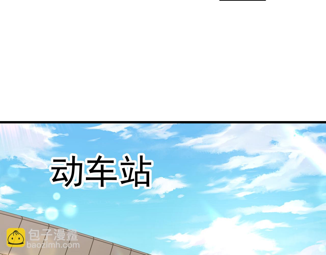 登陸未來一萬年 - 第161話 回家(1/4) - 7