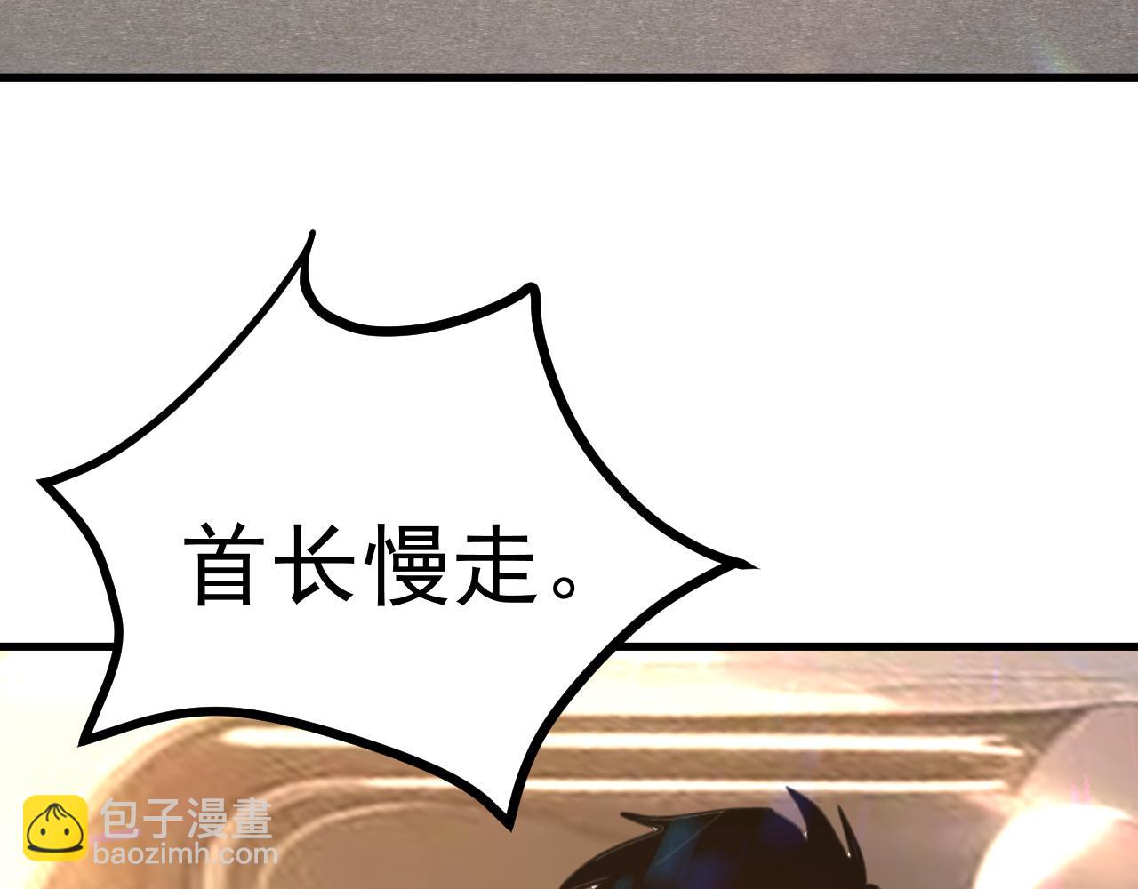 登陸未來一萬年 - 第161話 回家(1/4) - 1