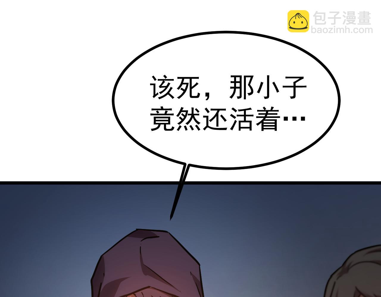 登陸未來一萬年 - 第161話 回家(1/4) - 8
