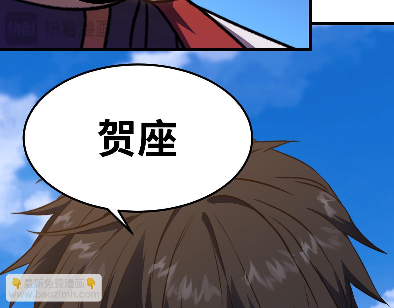 登陸未來一萬年 - 第163話 襲擊(1/3) - 4