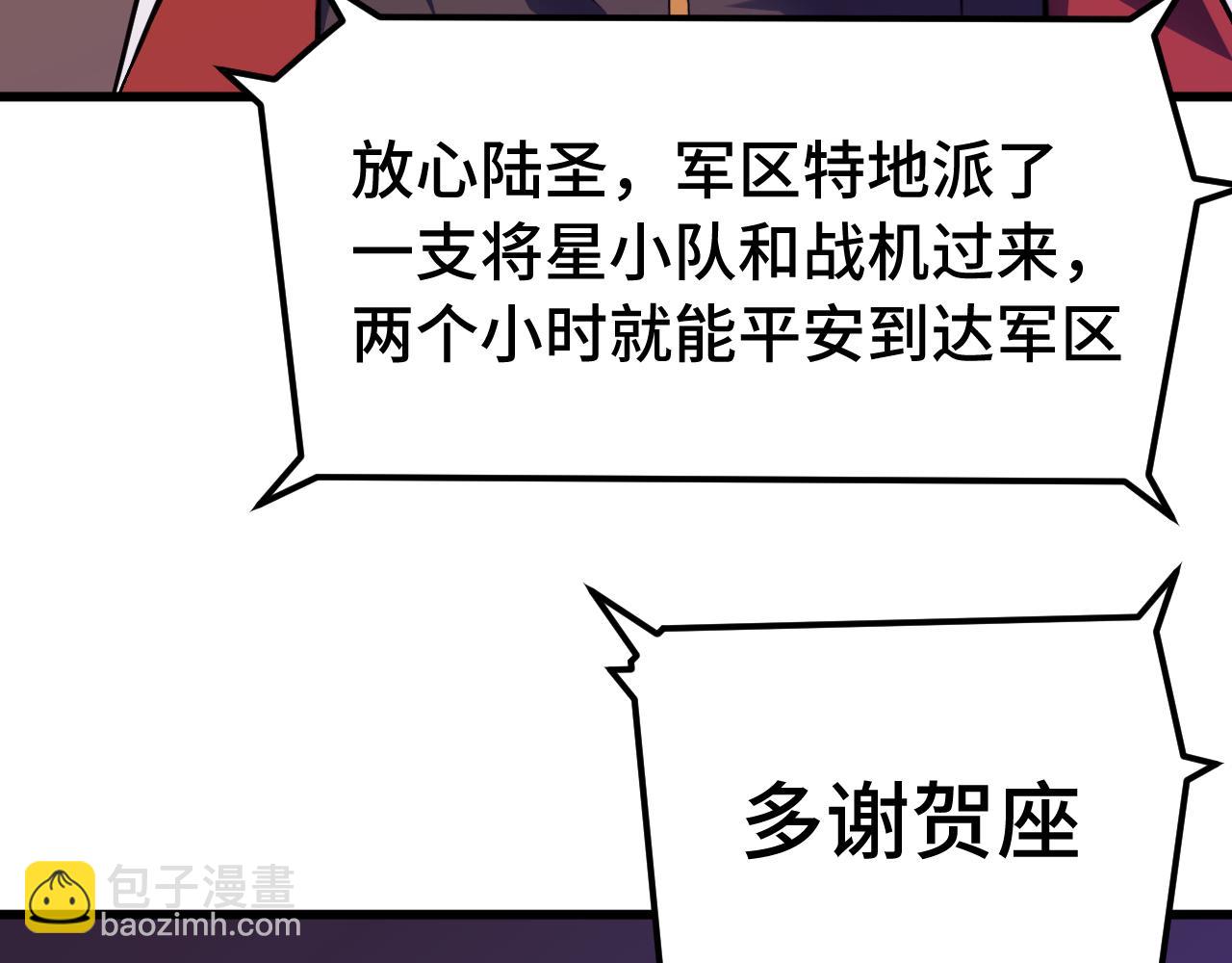 登陸未來一萬年 - 第163話 襲擊(1/3) - 6