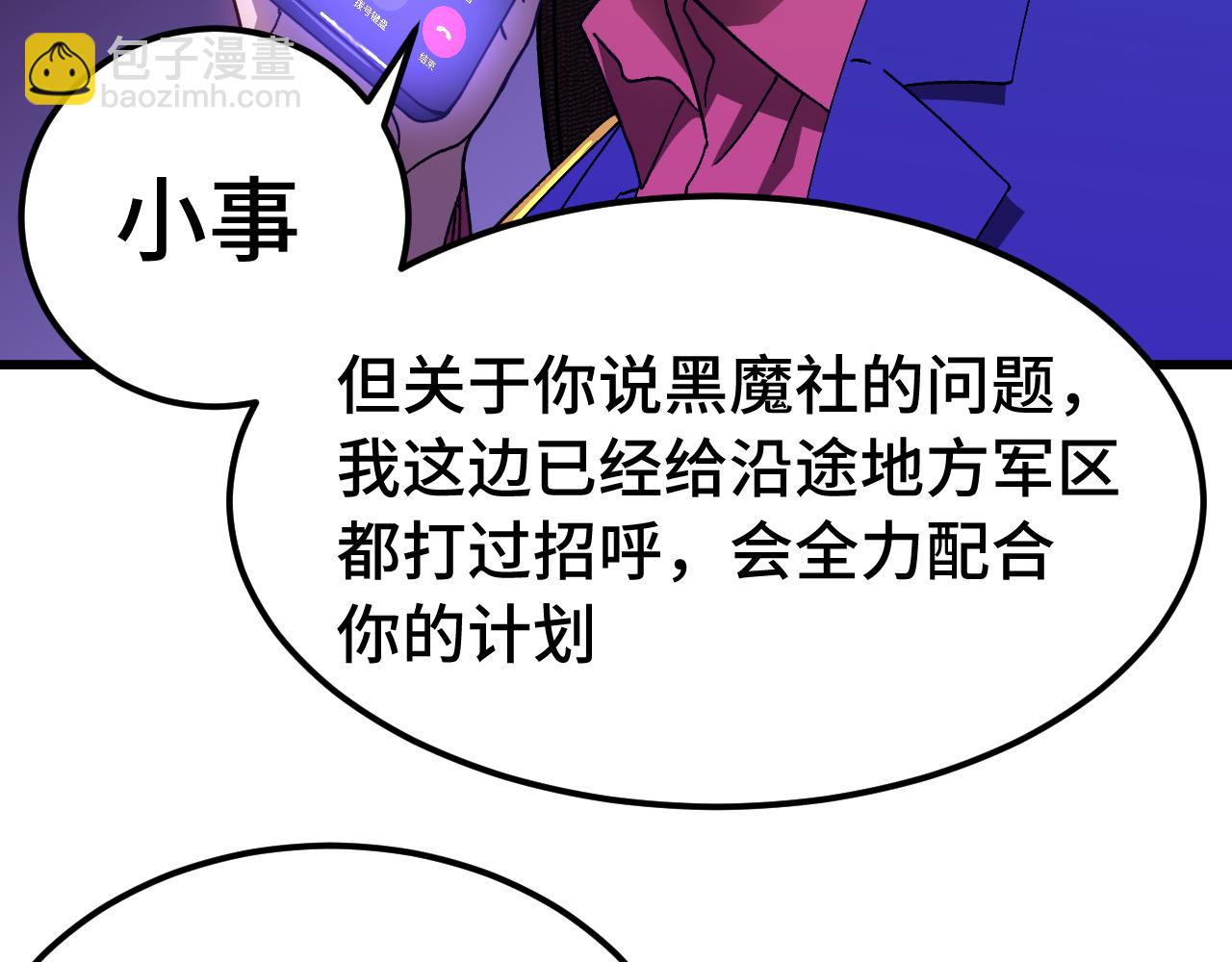 登陸未來一萬年 - 第163話 襲擊(1/3) - 8